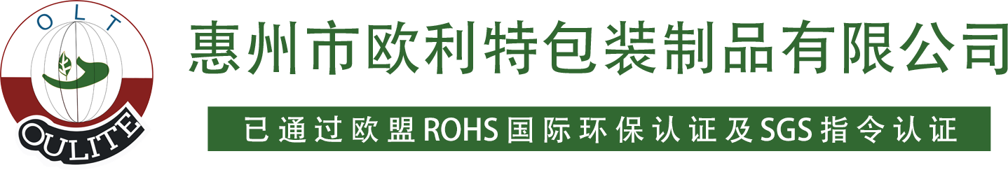 惠州市欧利特包装制品有限公司